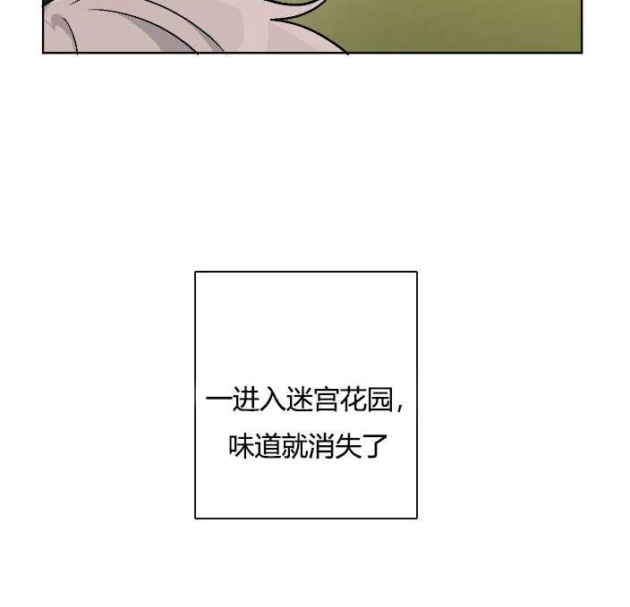 《性格开朗的姐妹白皮书》第16话 第11页