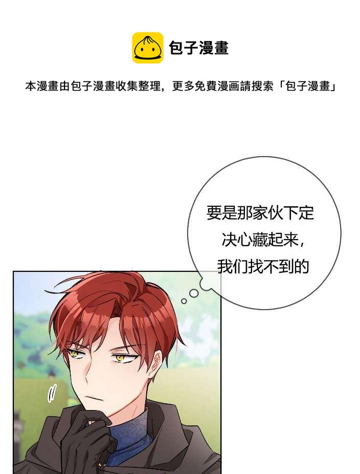 《性格开朗的姐妹白皮书》第16话 第12页