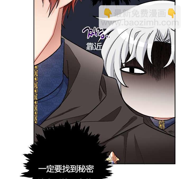 《性格开朗的姐妹白皮书》第16话 第14页