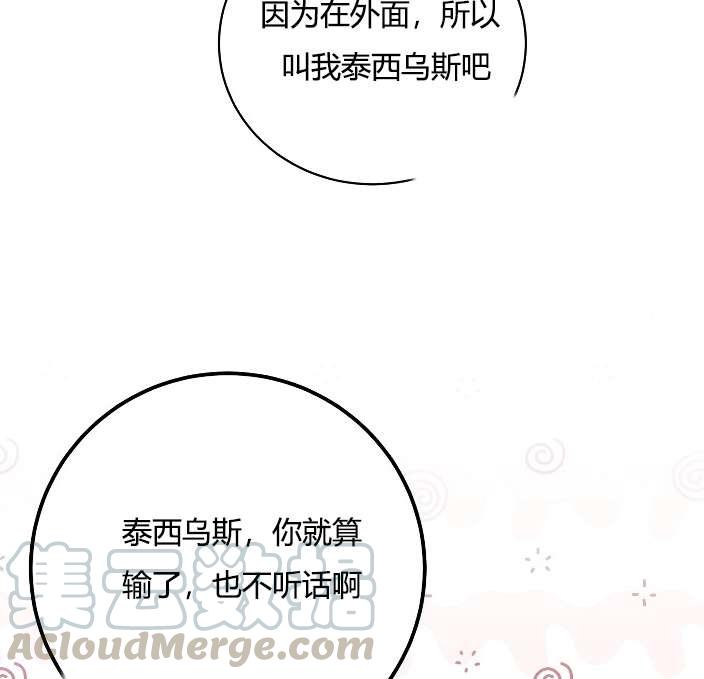 《性格开朗的姐妹白皮书》第16话 第17页