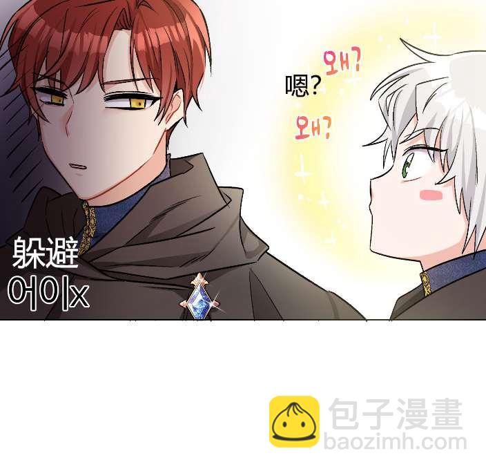 《性格开朗的姐妹白皮书》第16话 第20页
