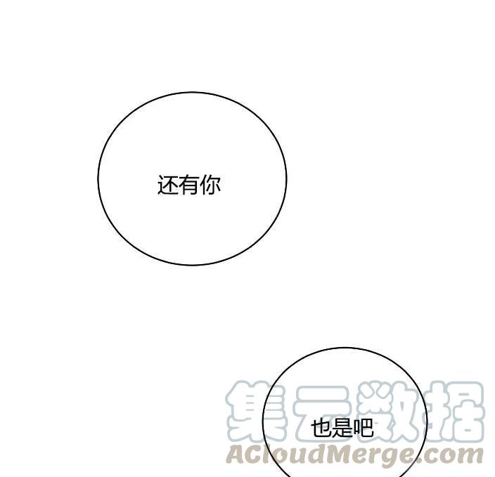 《性格开朗的姐妹白皮书》第16话 第21页