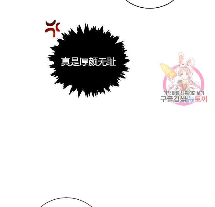 《性格开朗的姐妹白皮书》第16话 第22页