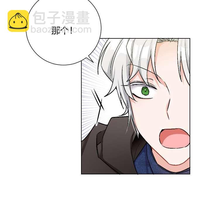 《性格开朗的姐妹白皮书》第16话 第23页