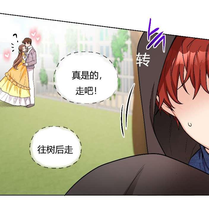 《性格开朗的姐妹白皮书》第16话 第27页