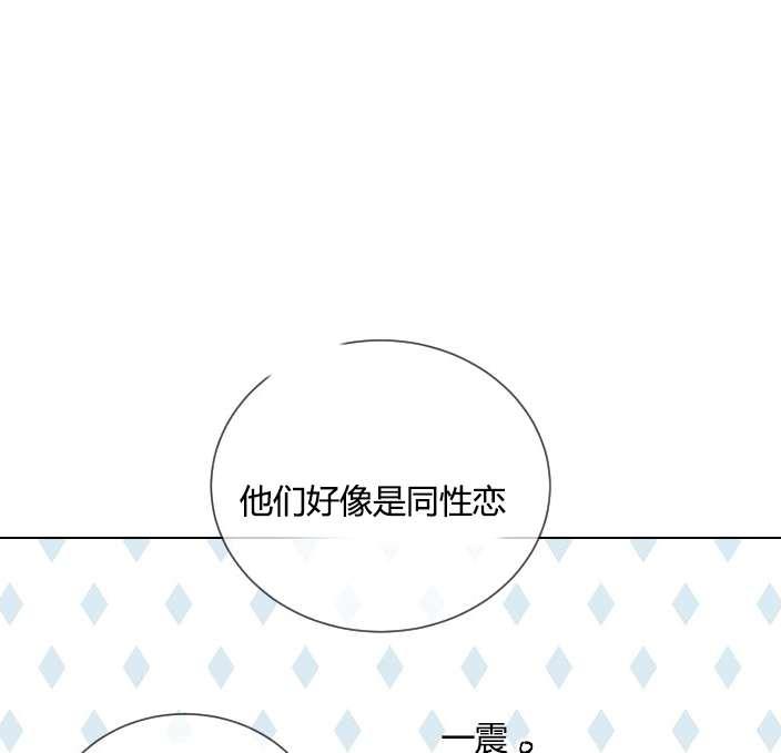 《性格开朗的姐妹白皮书》第16话 第28页