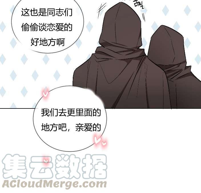 《性格开朗的姐妹白皮书》第16话 第29页