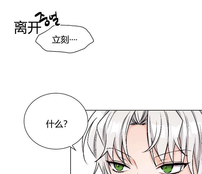 《性格开朗的姐妹白皮书》第16话 第31页