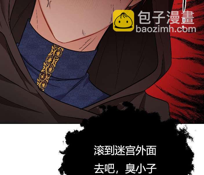 《性格开朗的姐妹白皮书》第16话 第34页