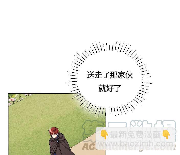 《性格开朗的姐妹白皮书》第16话 第37页