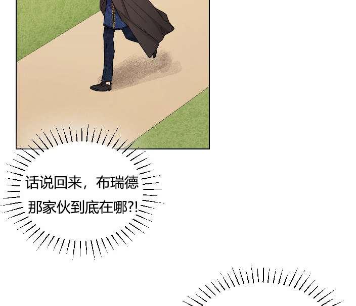 《性格开朗的姐妹白皮书》第16话 第38页