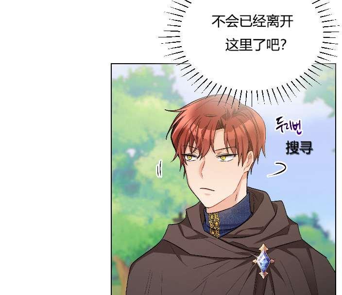 《性格开朗的姐妹白皮书》第16话 第39页