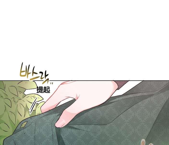《性格开朗的姐妹白皮书》第16话 第44页