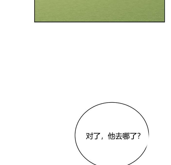 《性格开朗的姐妹白皮书》第16话 第4页
