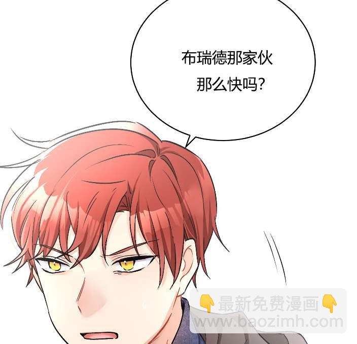 《性格开朗的姐妹白皮书》第16话 第6页