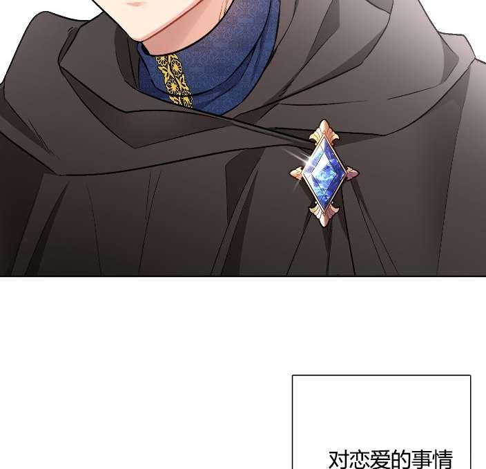 《性格开朗的姐妹白皮书》第16话 第7页