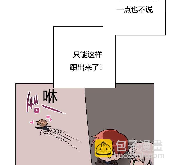 《性格开朗的姐妹白皮书》第16话 第8页