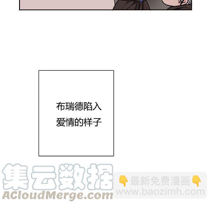 《性格开朗的姐妹白皮书》第16话 第9页