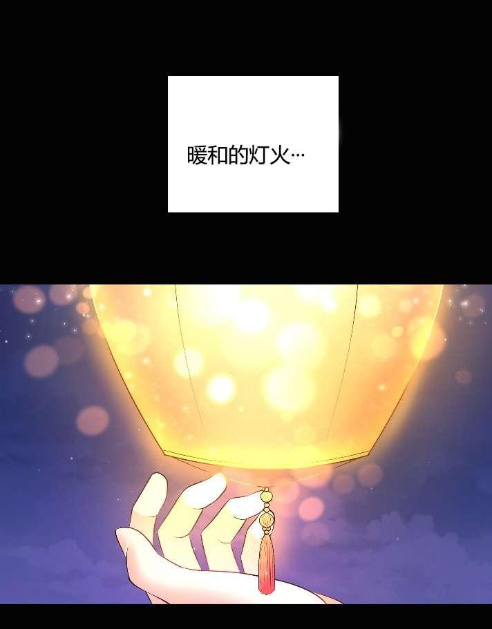《性格开朗的姐妹白皮书》第19话 第14页