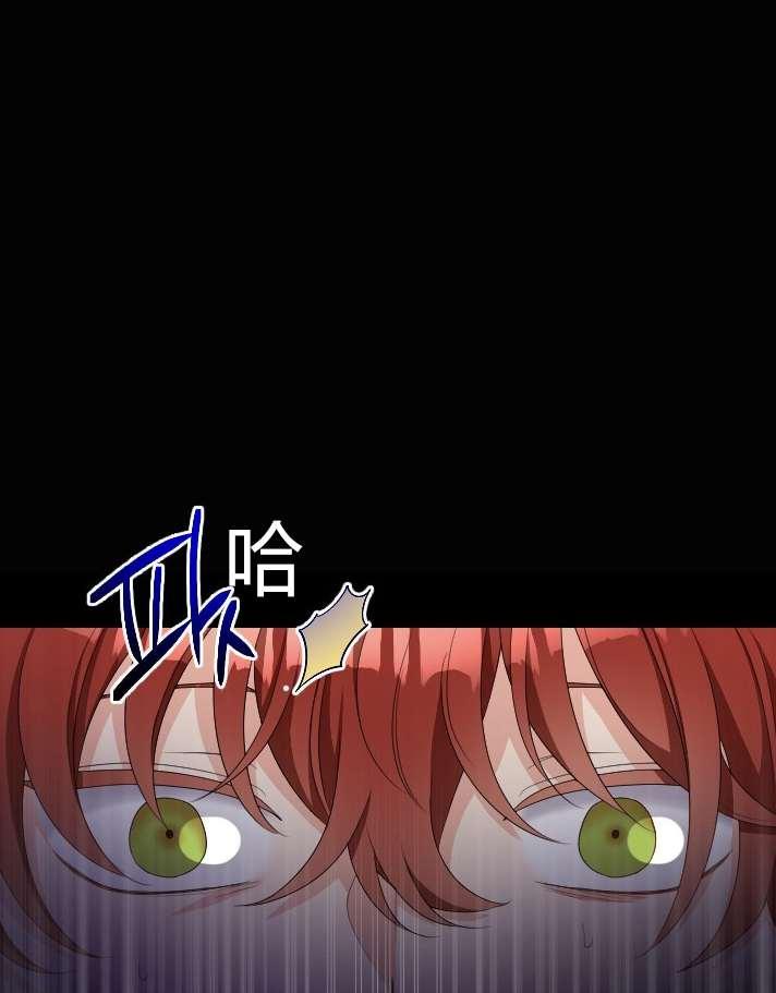 《性格开朗的姐妹白皮书》第19话 第23页