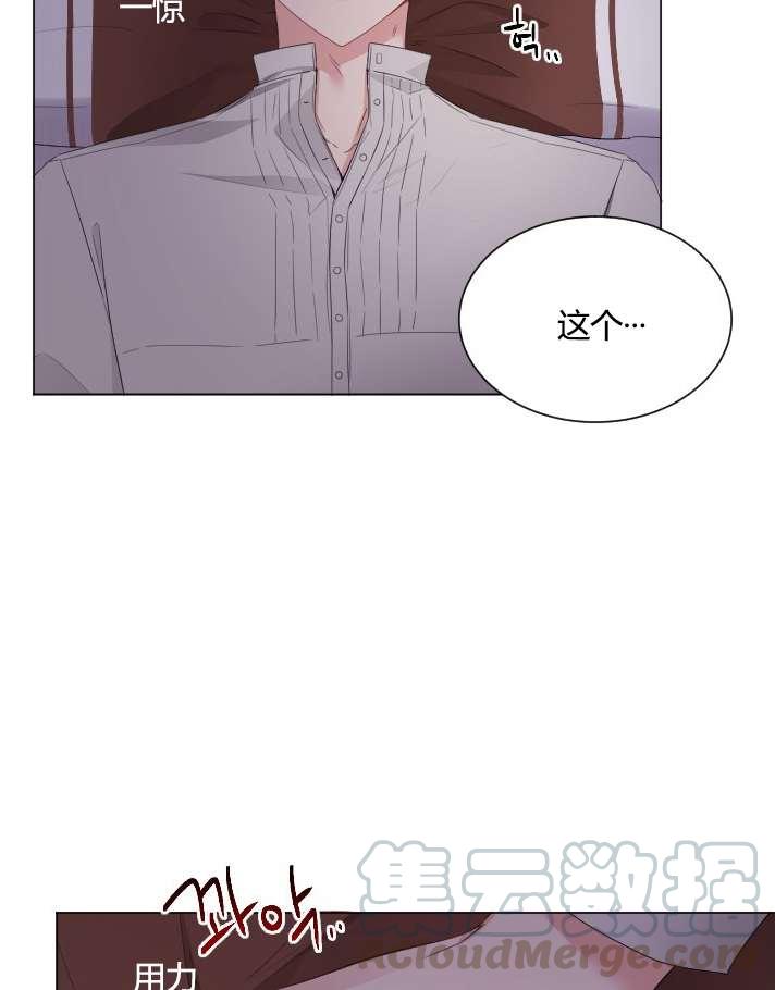 《性格开朗的姐妹白皮书》第19话 第25页
