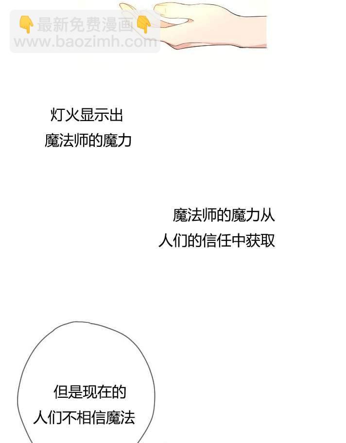 《性格开朗的姐妹白皮书》第19话 第28页