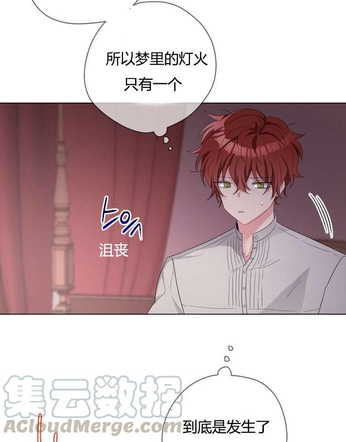 《性格开朗的姐妹白皮书》第19话 第29页