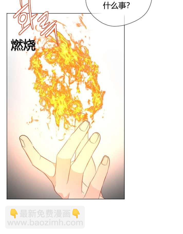 《性格开朗的姐妹白皮书》第19话 第30页