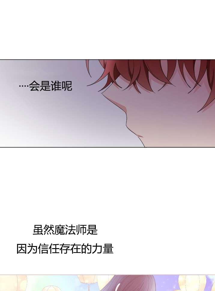 《性格开朗的姐妹白皮书》第19话 第32页