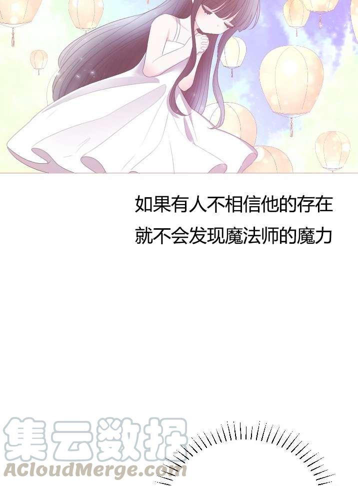《性格开朗的姐妹白皮书》第19话 第33页