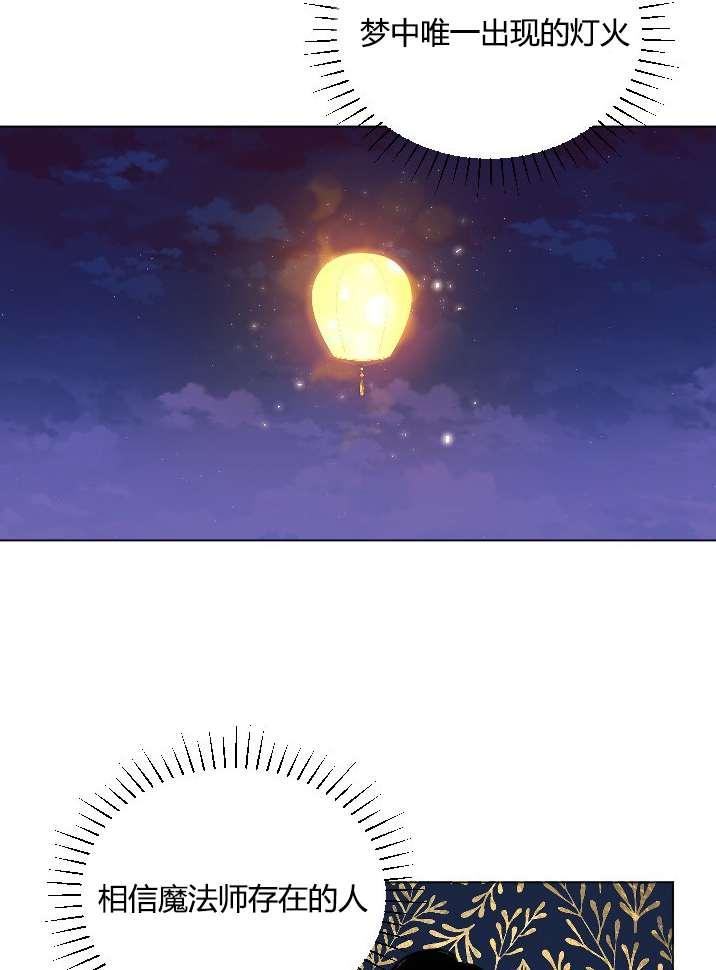 《性格开朗的姐妹白皮书》第19话 第34页