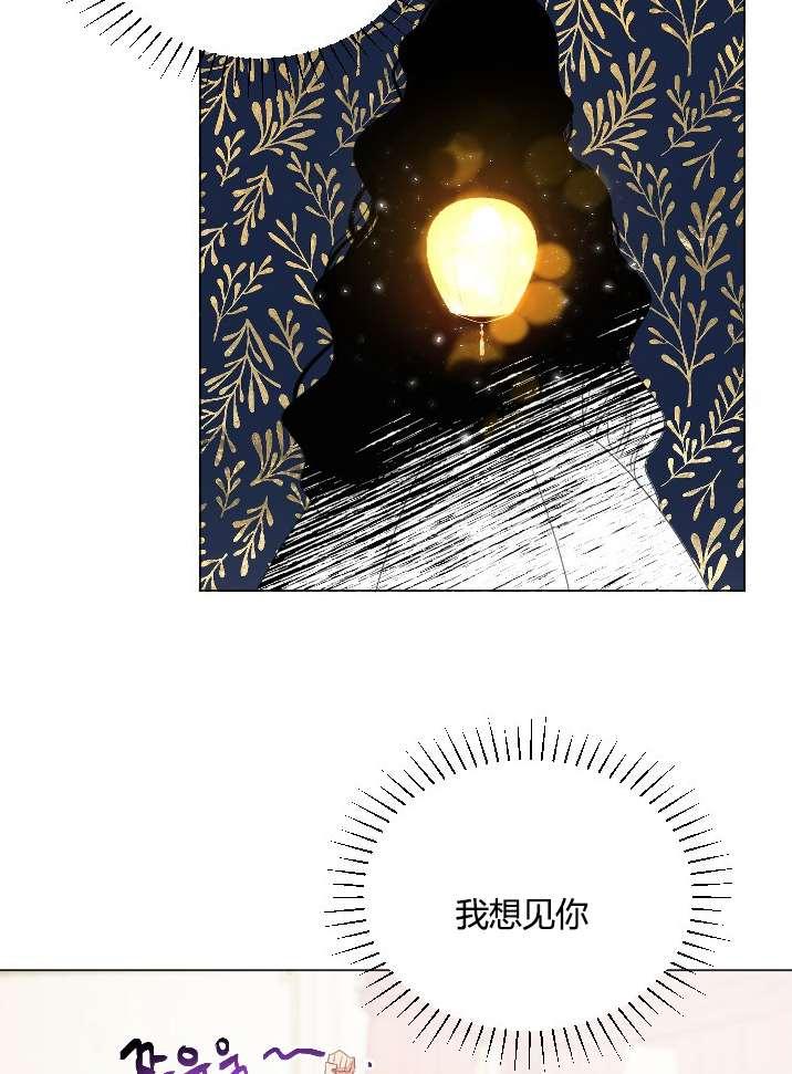 《性格开朗的姐妹白皮书》第19话 第35页