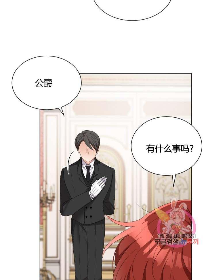 《性格开朗的姐妹白皮书》第19话 第38页