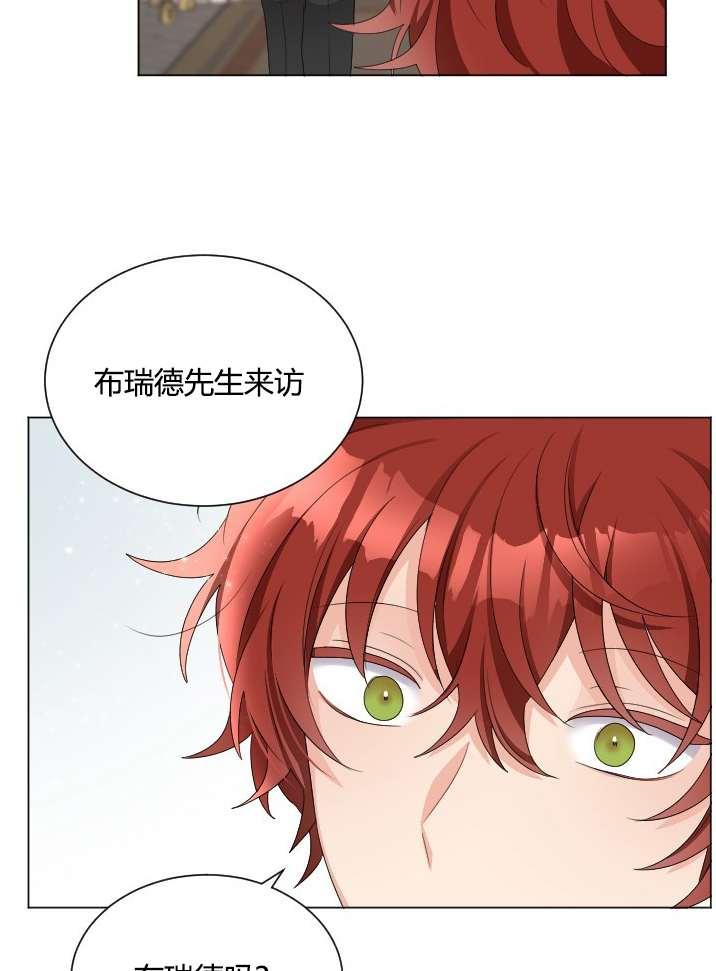 《性格开朗的姐妹白皮书》第19话 第39页