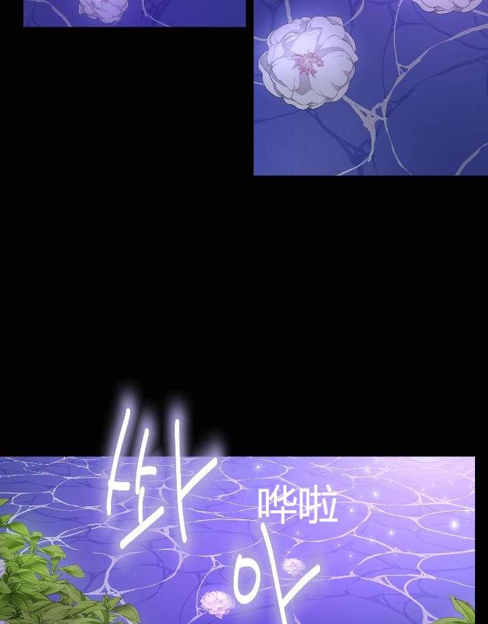 《性格开朗的姐妹白皮书》第19话 第3页