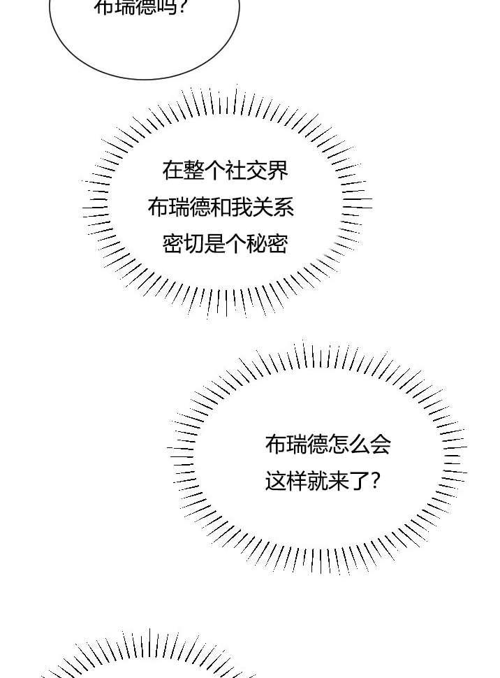 《性格开朗的姐妹白皮书》第19话 第40页