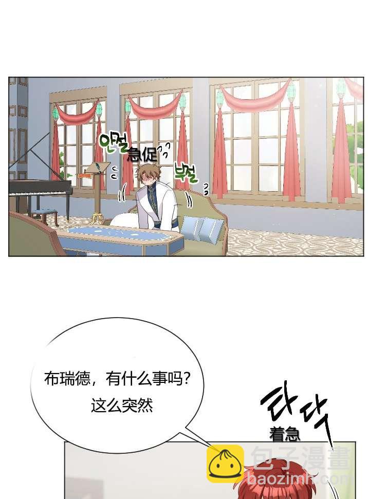 《性格开朗的姐妹白皮书》第19话 第42页