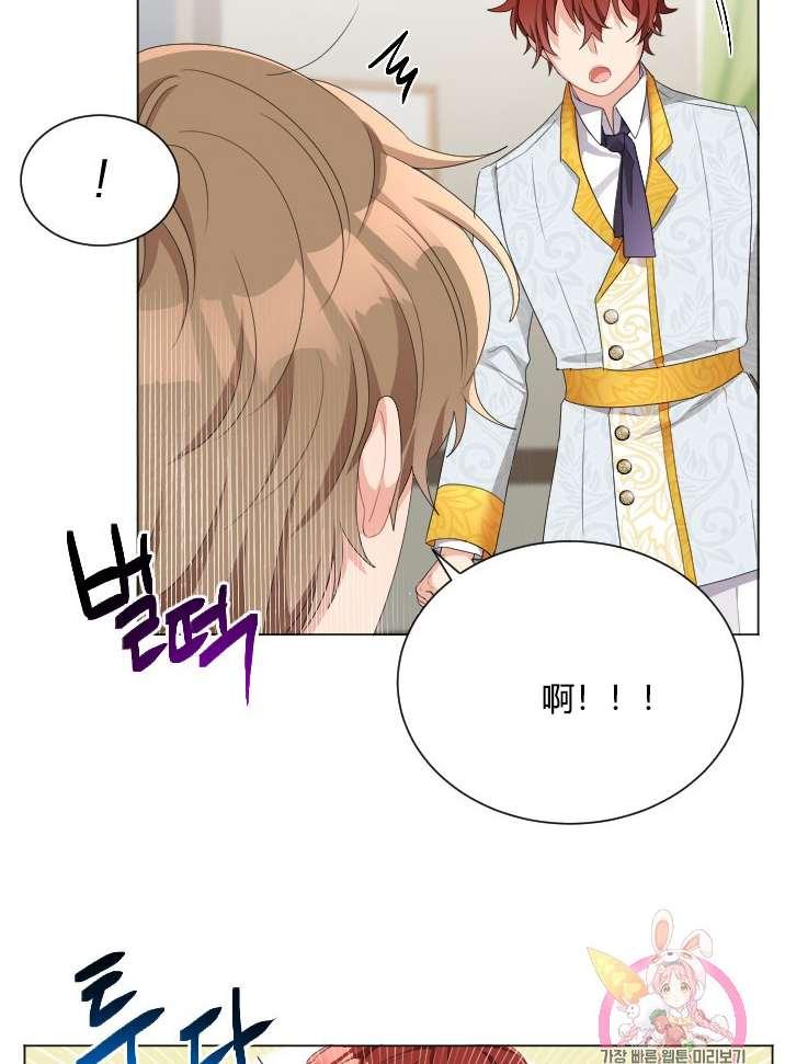 《性格开朗的姐妹白皮书》第19话 第43页