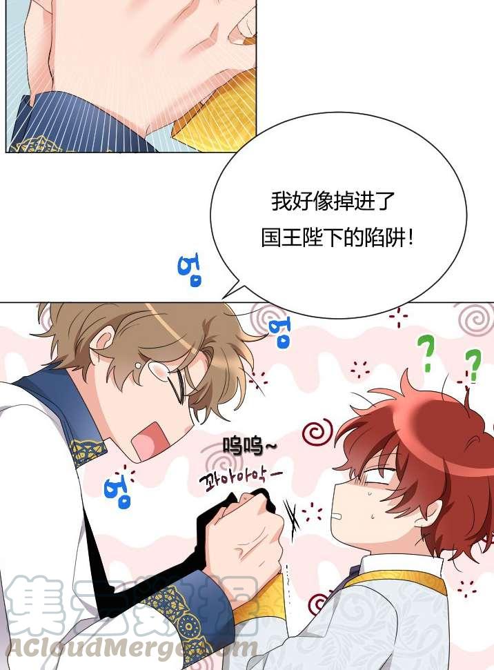 《性格开朗的姐妹白皮书》第19话 第45页
