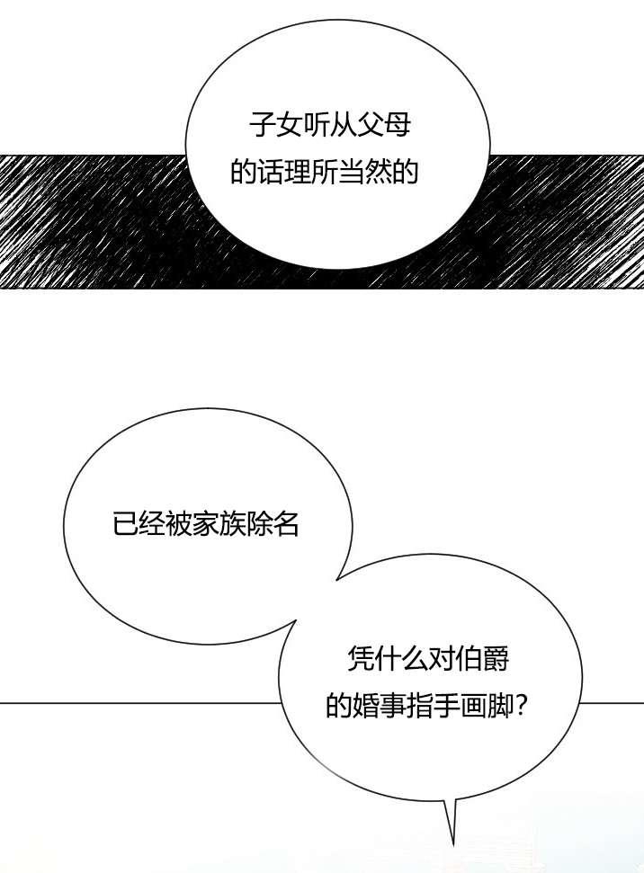《性格开朗的姐妹白皮书》第19话 第47页