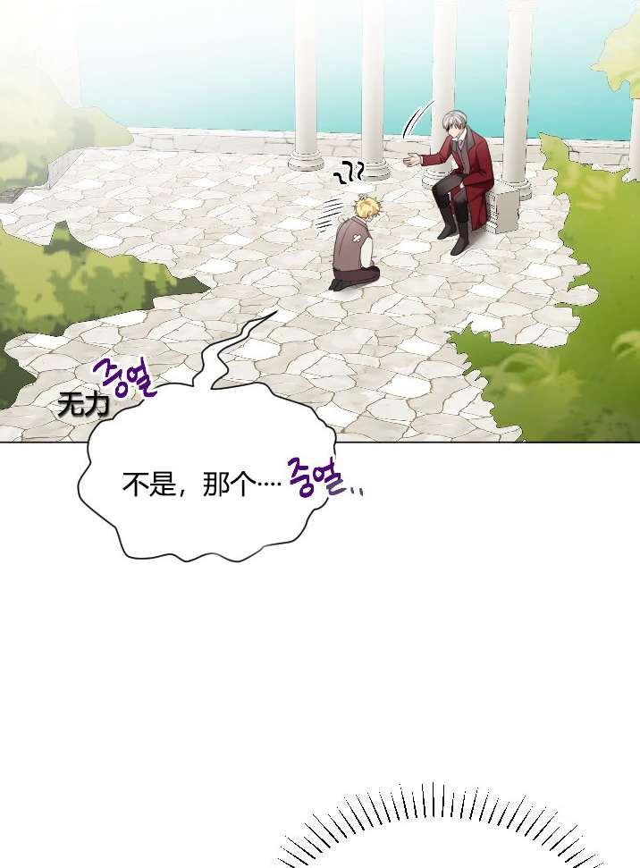 《性格开朗的姐妹白皮书》第19话 第48页