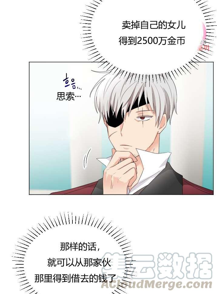 《性格开朗的姐妹白皮书》第19话 第49页