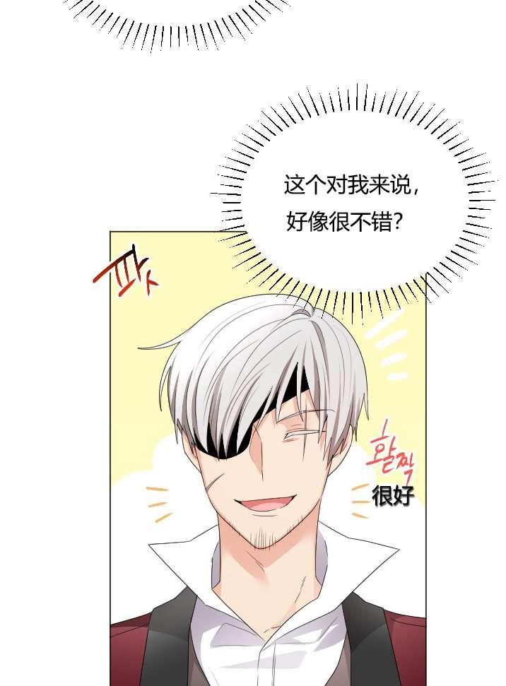 《性格开朗的姐妹白皮书》第19话 第50页