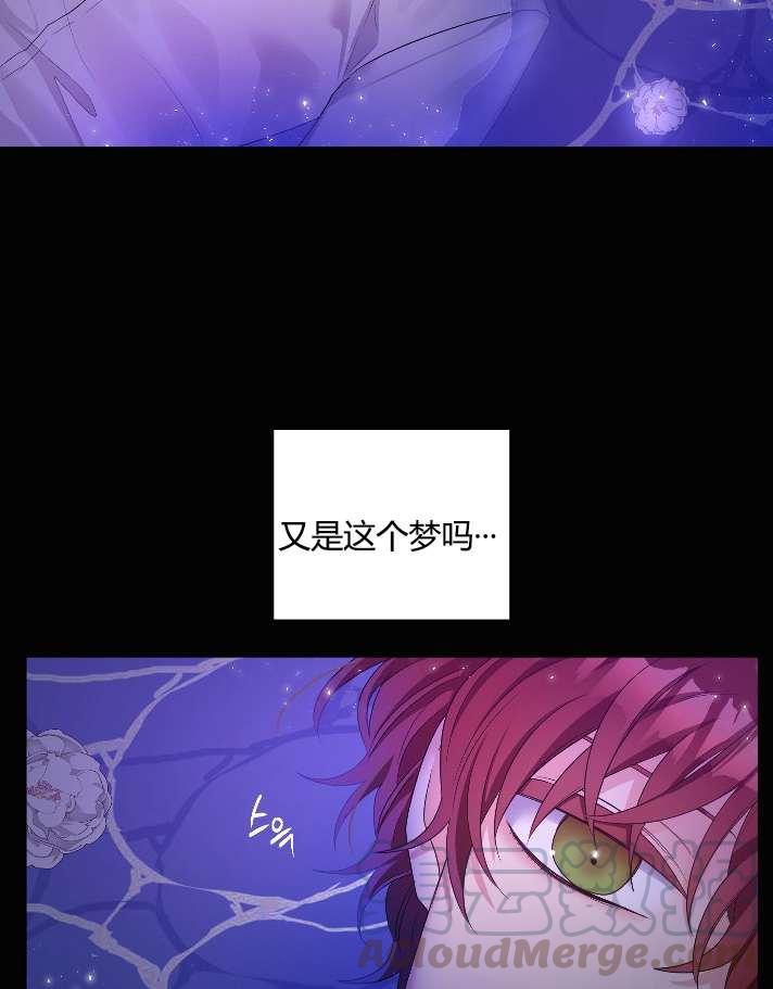 《性格开朗的姐妹白皮书》第19话 第5页