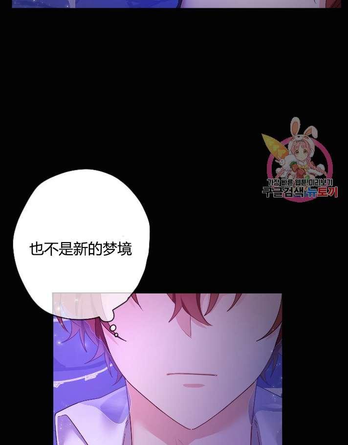 《性格开朗的姐妹白皮书》第19话 第6页