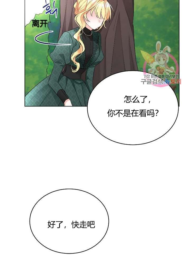 《性格开朗的姐妹白皮书》第17话 第11页