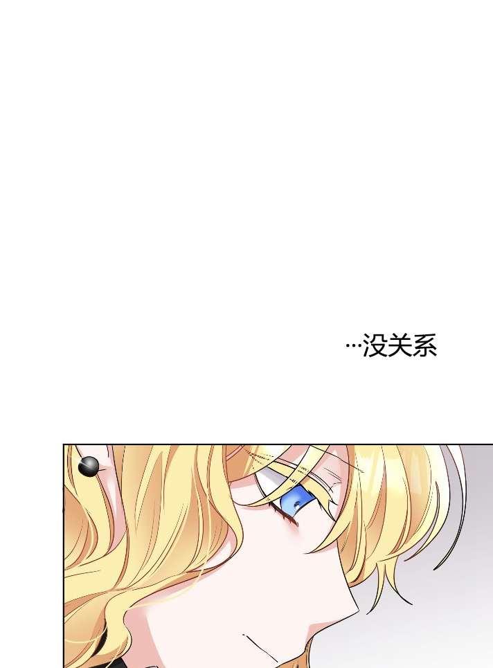 《性格开朗的姐妹白皮书》第17话 第12页