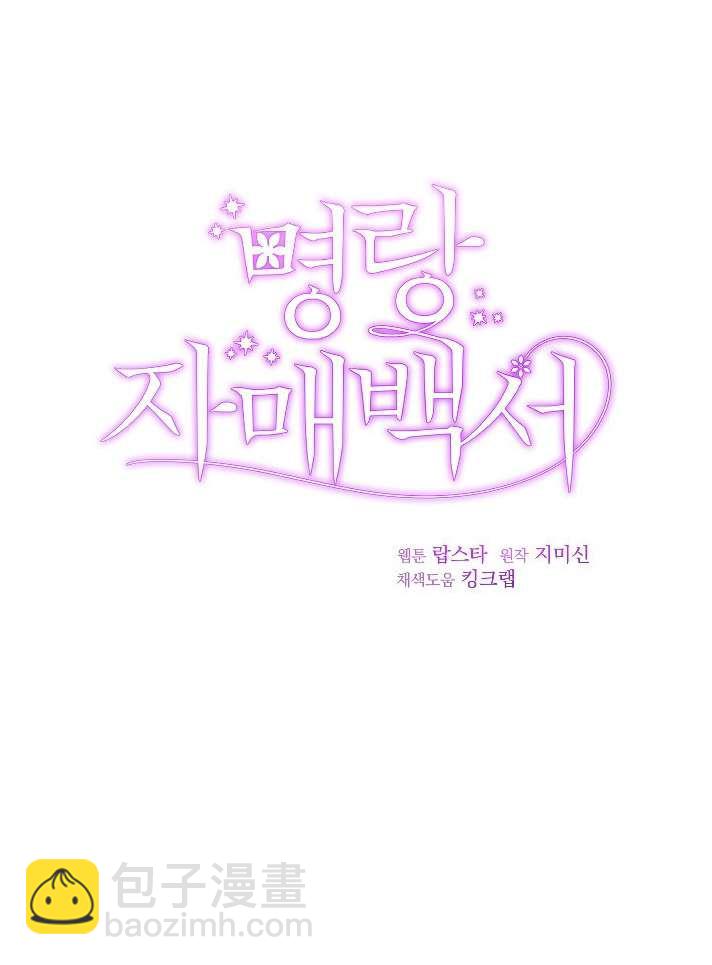 《性格开朗的姐妹白皮书》第17话 第14页