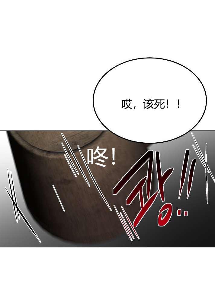 《性格开朗的姐妹白皮书》第17话 第15页