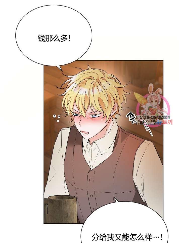 《性格开朗的姐妹白皮书》第17话 第16页